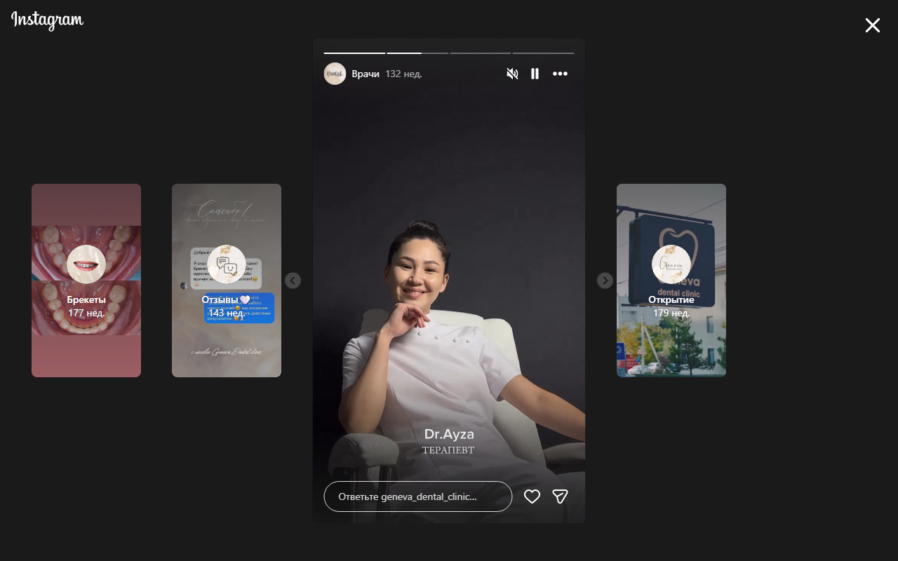Dr. Ayza — терапевт