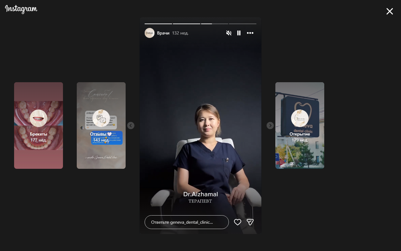 Dr. Aizhamal — терапевт