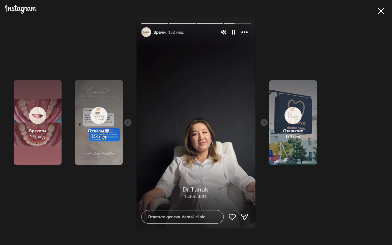 Dr. Tunuk — терапевт