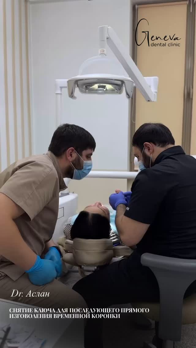 Результат лечения