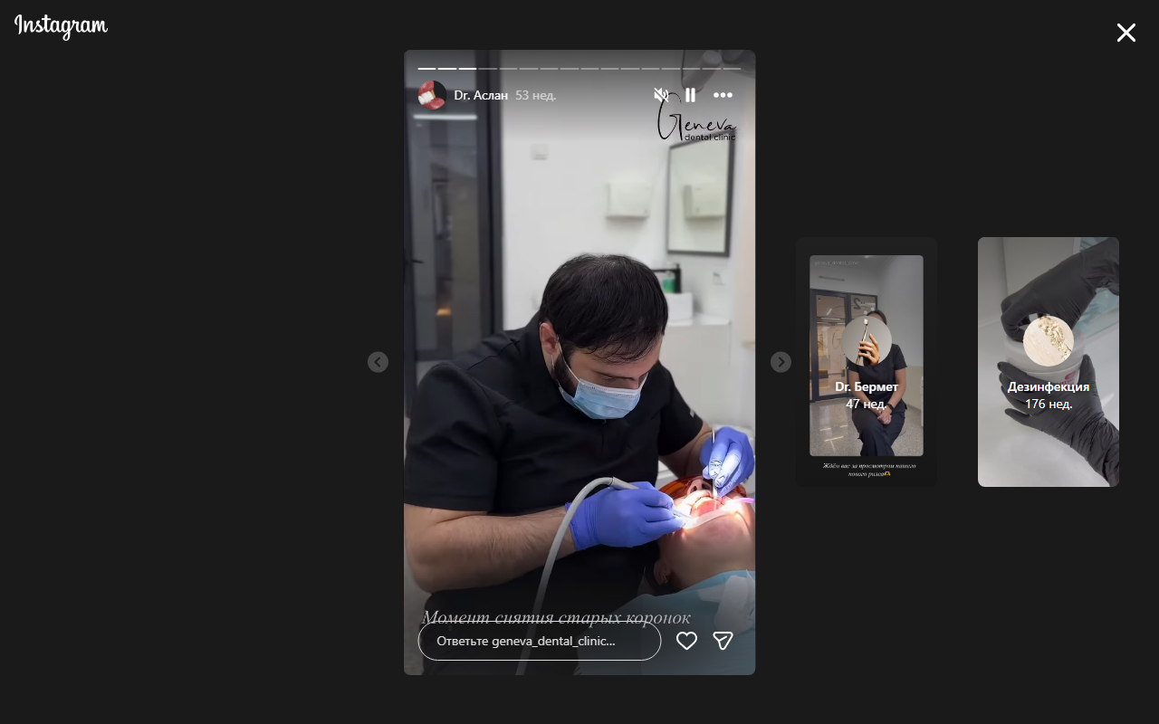 Процесс — коронка