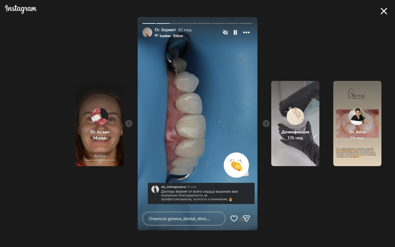 После — реставрация