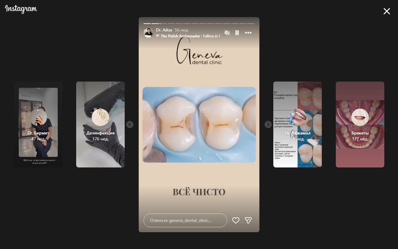 После — лечение кариеса