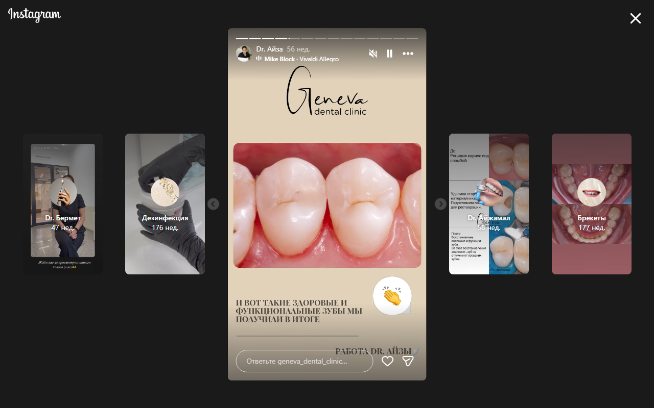 Лечение и реставрация