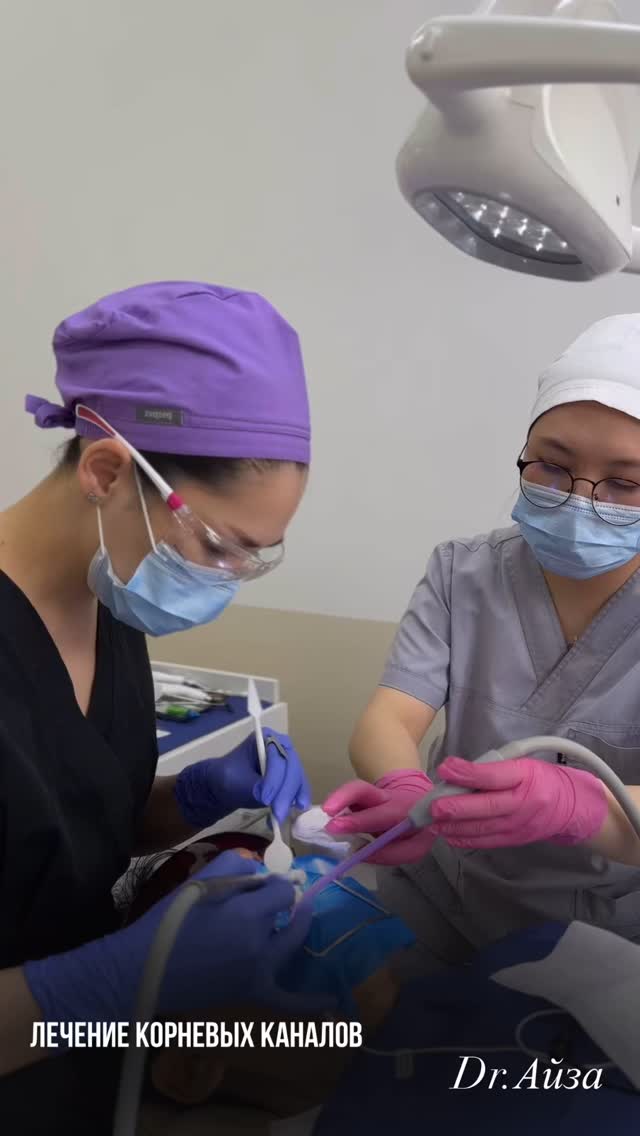 Лечение корневых каналов